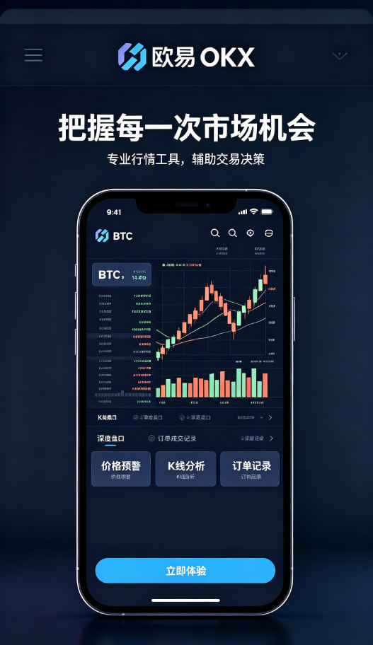 欧交易所app安装理财与定投